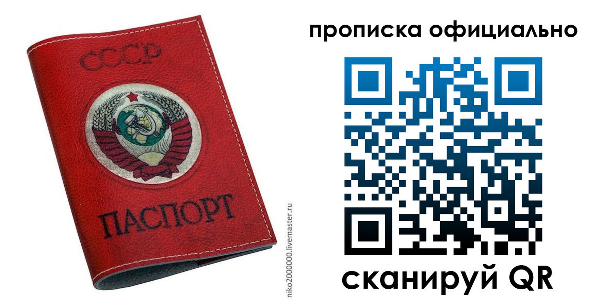 временная регистрация купить в Бурятии