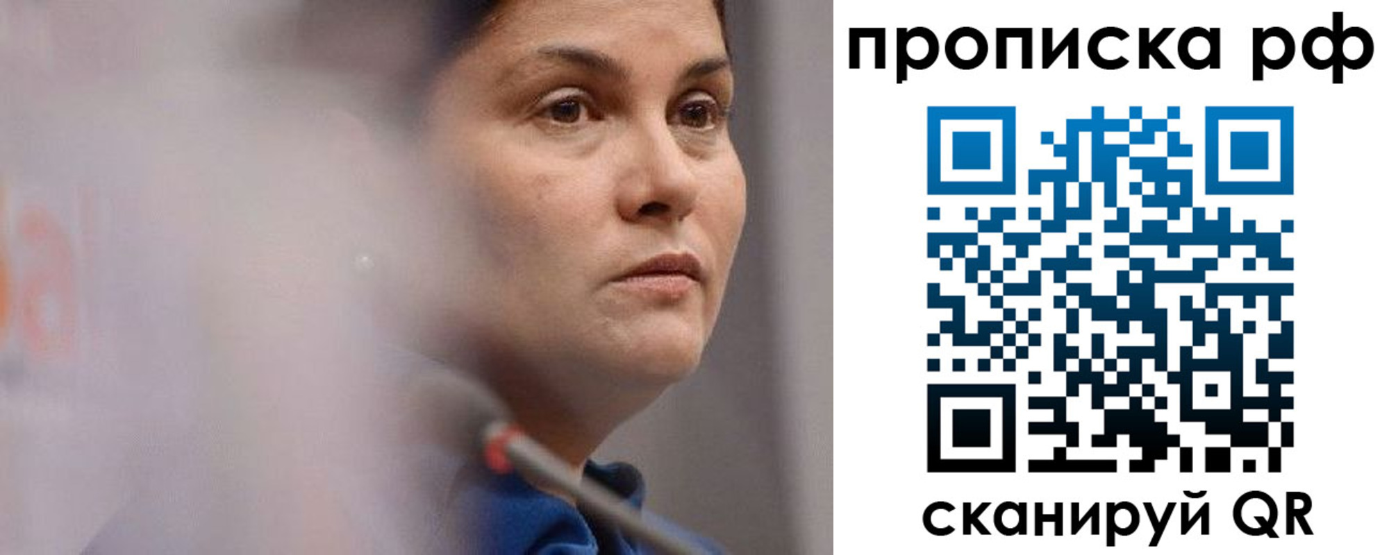 временная регистрация купить в Бурятии