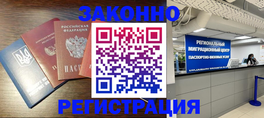 прописка для кредита в Бурятии