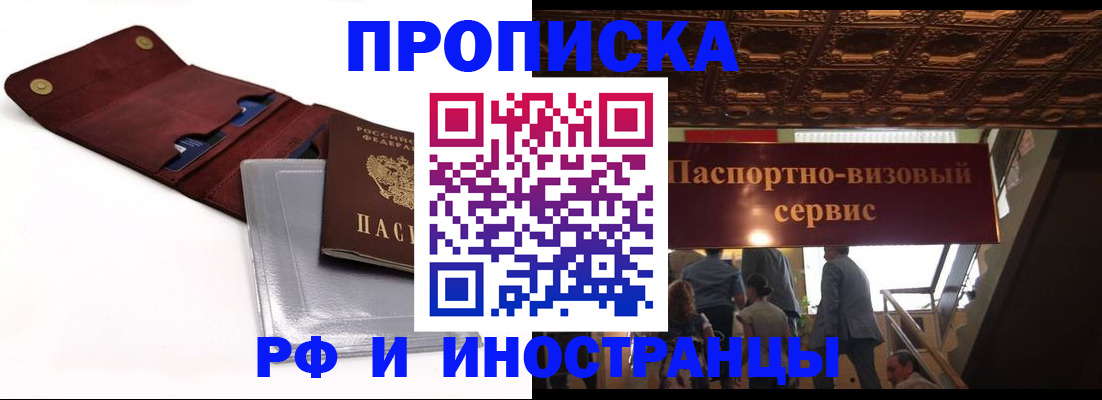 прописка для военкомата в Бурятии
