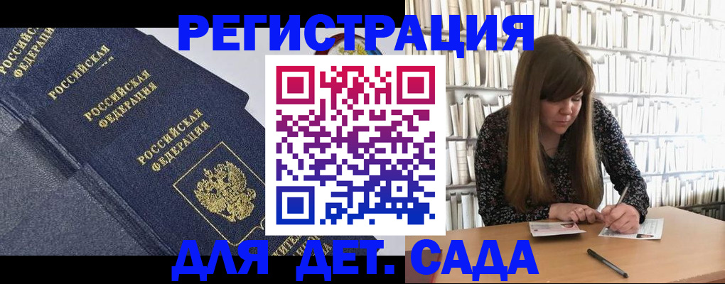 временная регистрация собственник в Бурятии